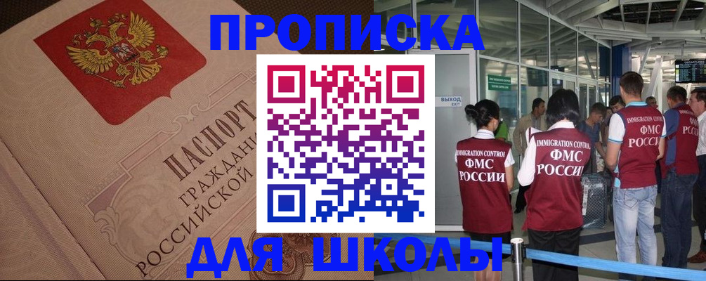 временная регистрация для всех в Черняховске