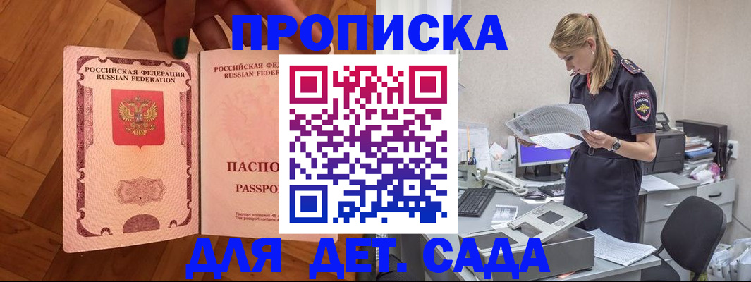 прописка регистрация в Черняховске