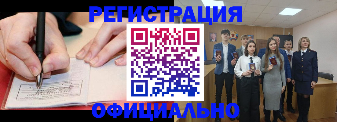 прописка для кредита в Черняховске