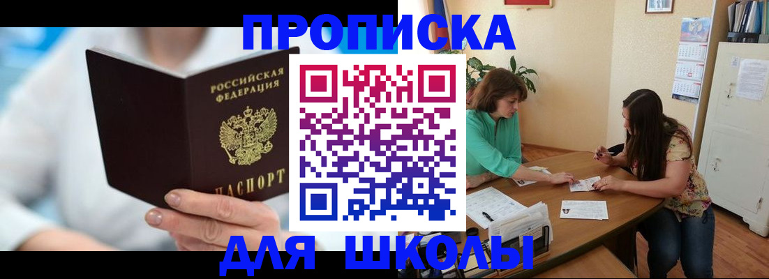 прописка иностранных граждан в Черняховске