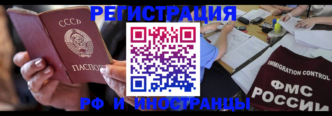 регистрация в Черняховске